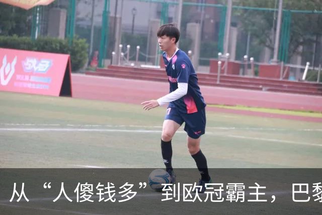 从“人傻钱多”到欧冠霸主，巴黎这次又赌对了说实话，看到阿克利乌什这个名字的时候，我还得反应一下才想起来是谁
